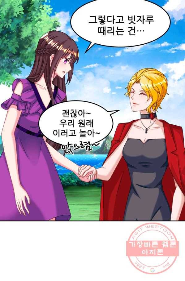 대표님 꼭 안아주세요 80화 6
