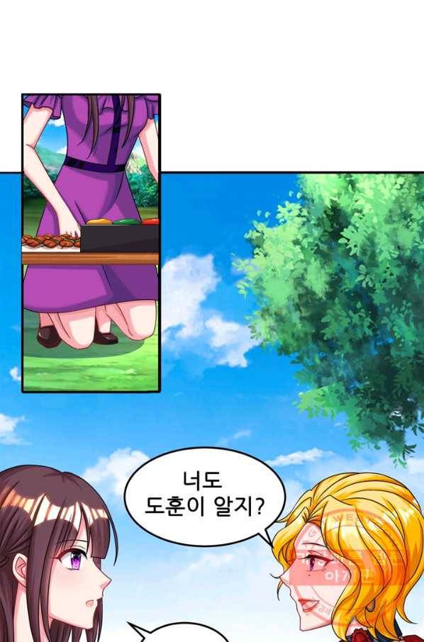 대표님 꼭 안아주세요 80화 7