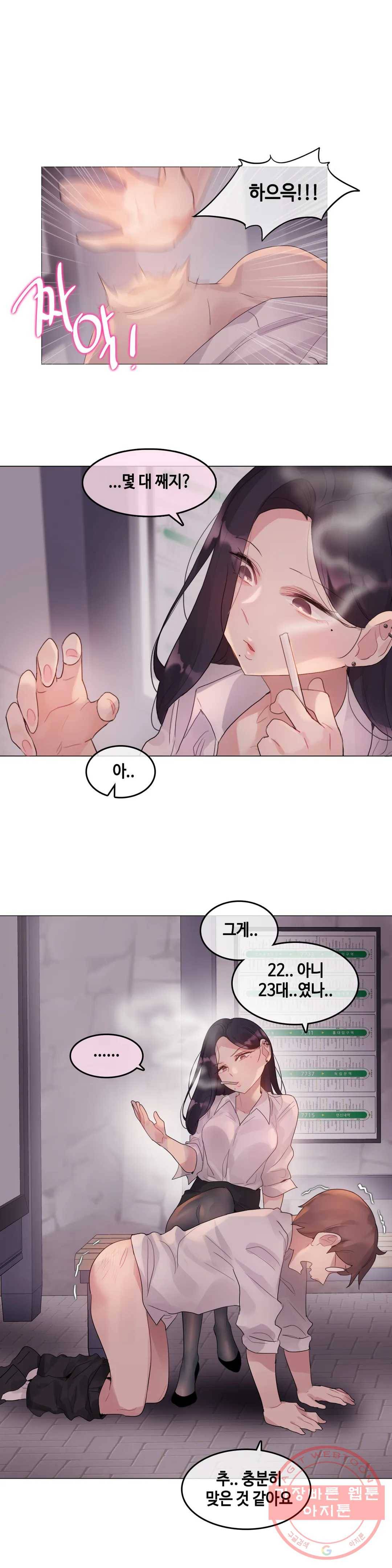 일상생활 가능하세요? 110화 일상생활들 가능하세요- 39화 1