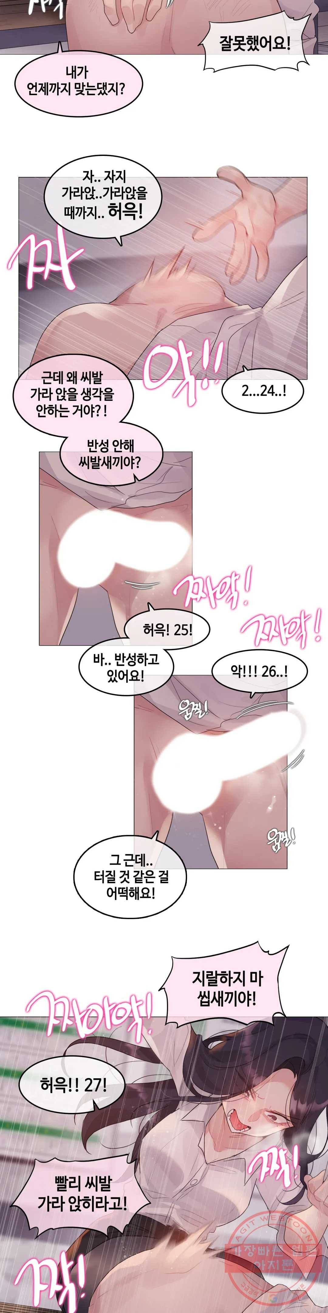 일상생활 가능하세요? 110화 일상생활들 가능하세요- 39화 3