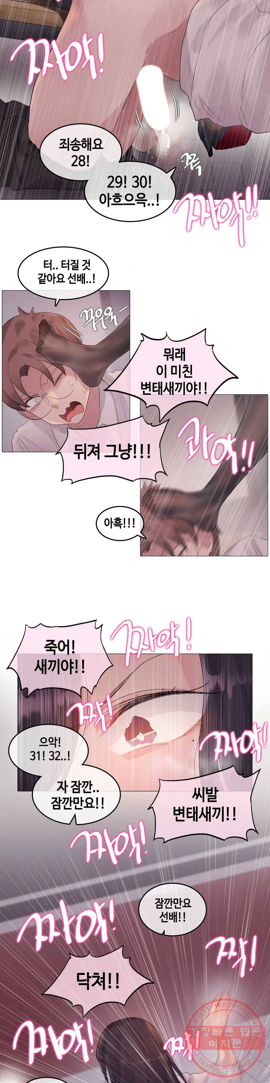 일상생활 가능하세요? 110화 일상생활들 가능하세요- 39화 4