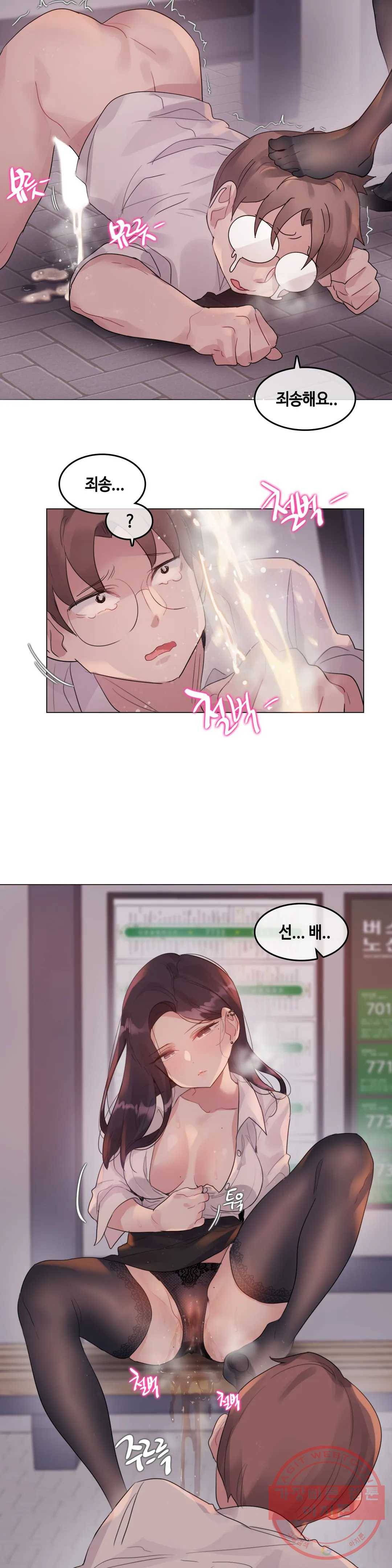 일상생활 가능하세요? 110화 일상생활들 가능하세요- 39화 6