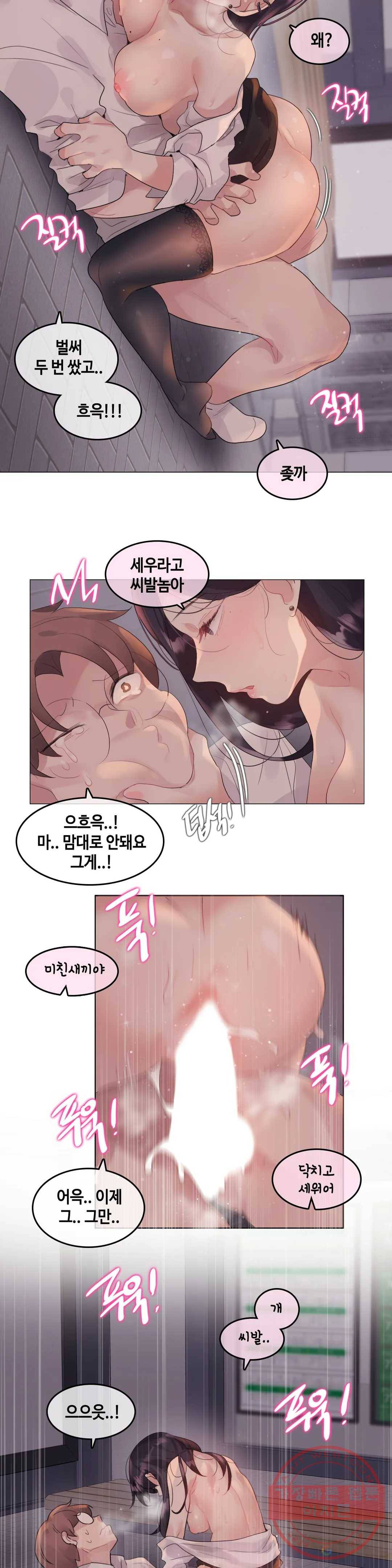일상생활 가능하세요? 110화 일상생활들 가능하세요- 39화 12