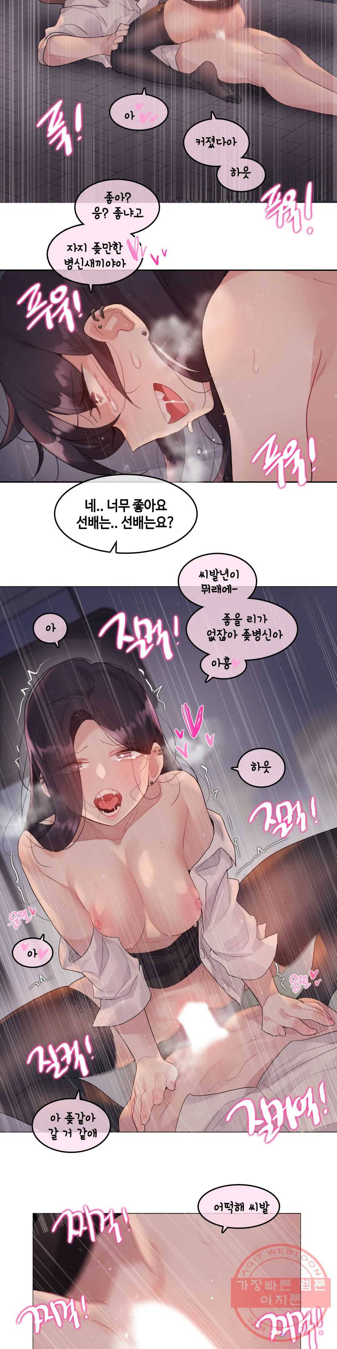 일상생활 가능하세요? 110화 일상생활들 가능하세요- 39화 13