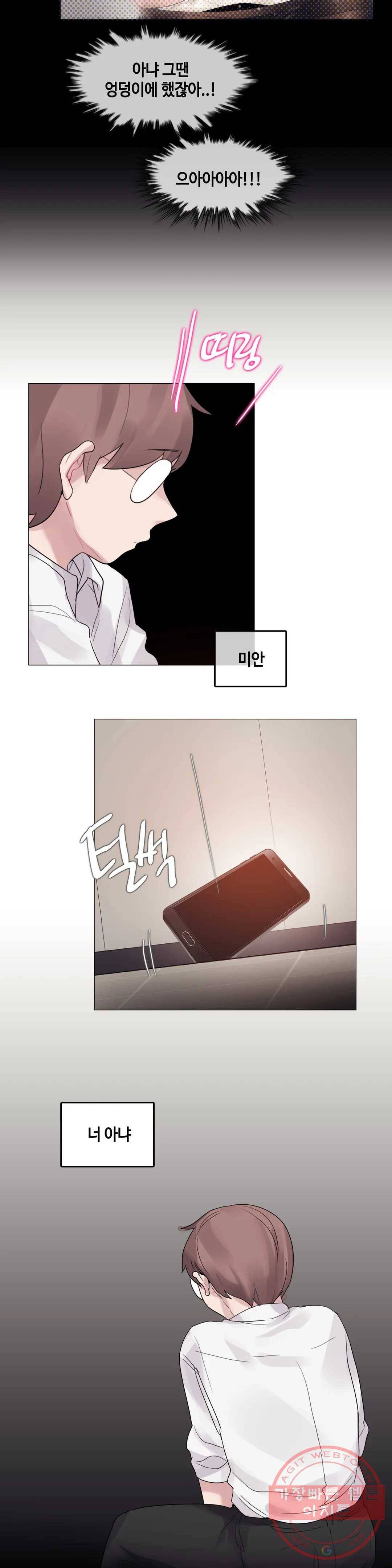 일상생활 가능하세요? 110화 일상생활들 가능하세요- 39화 22