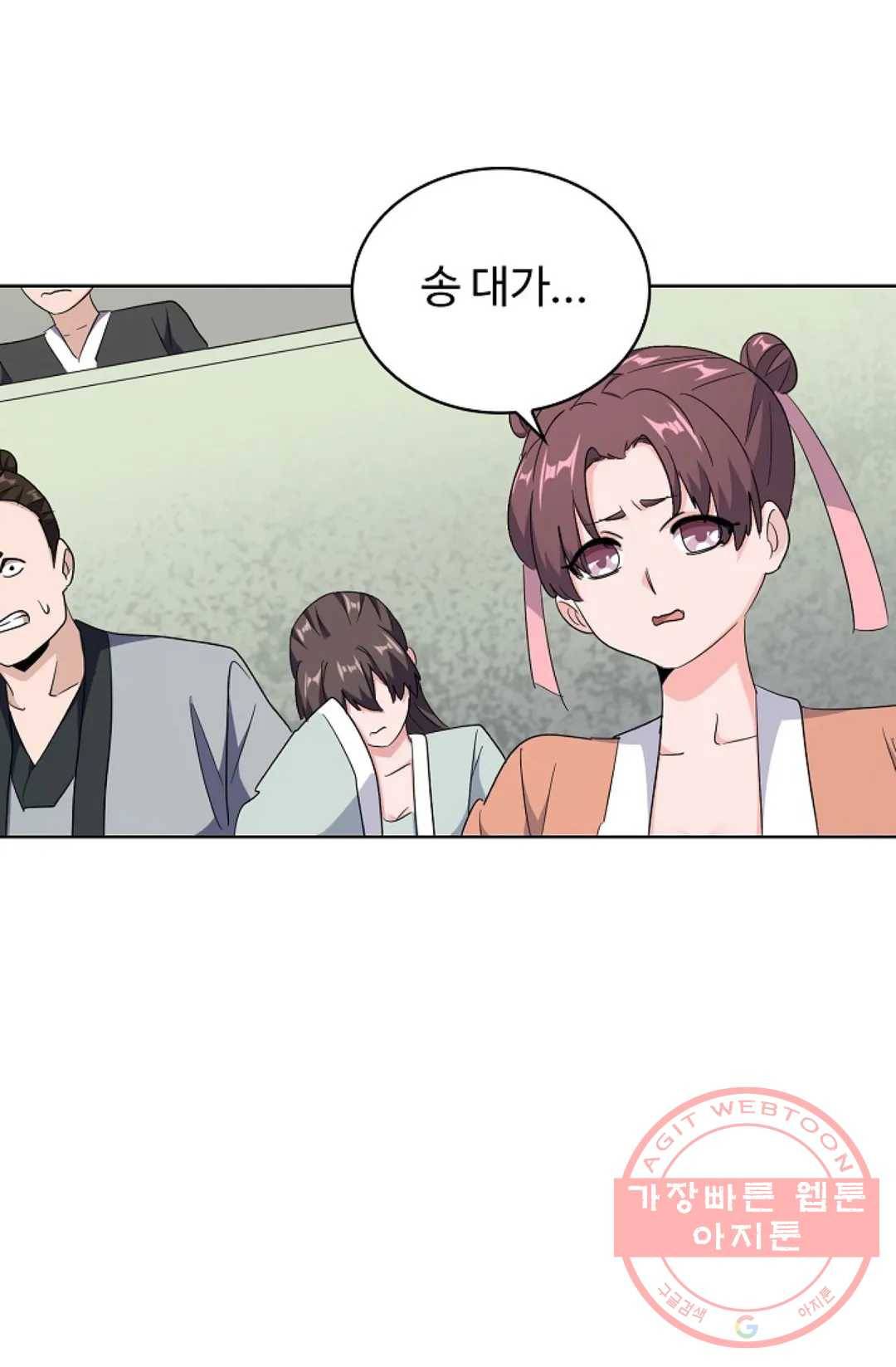 마황의 귀환 170화 5