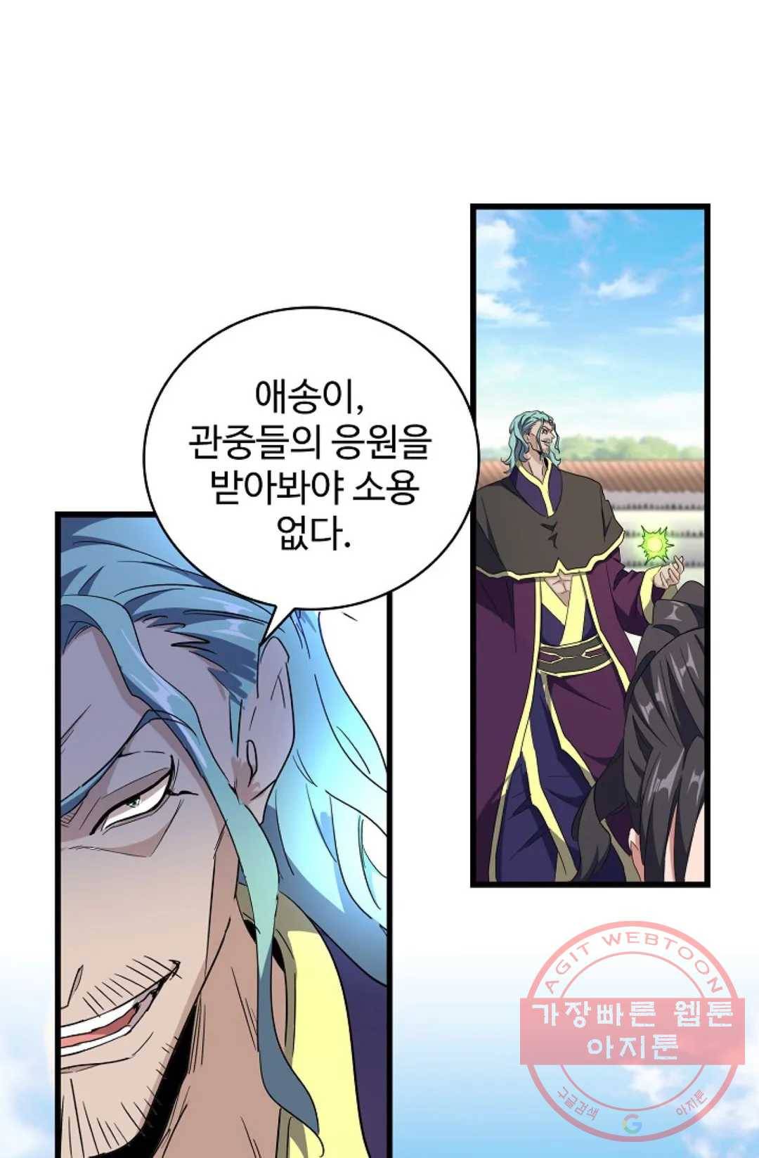 마황의 귀환 170화 11