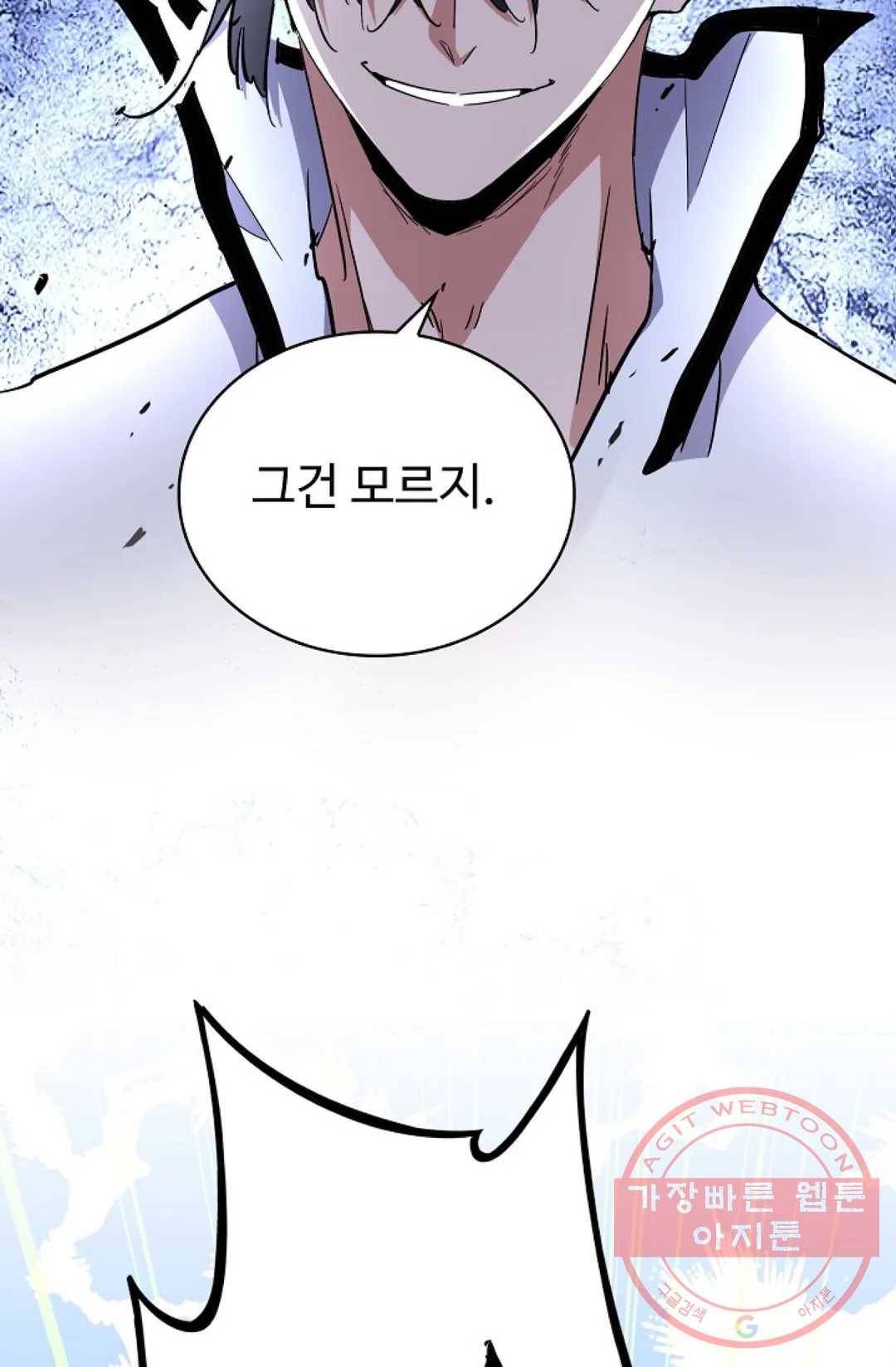 마황의 귀환 170화 19