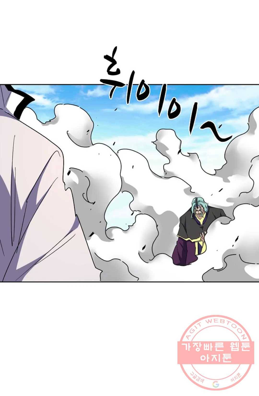 마황의 귀환 170화 23