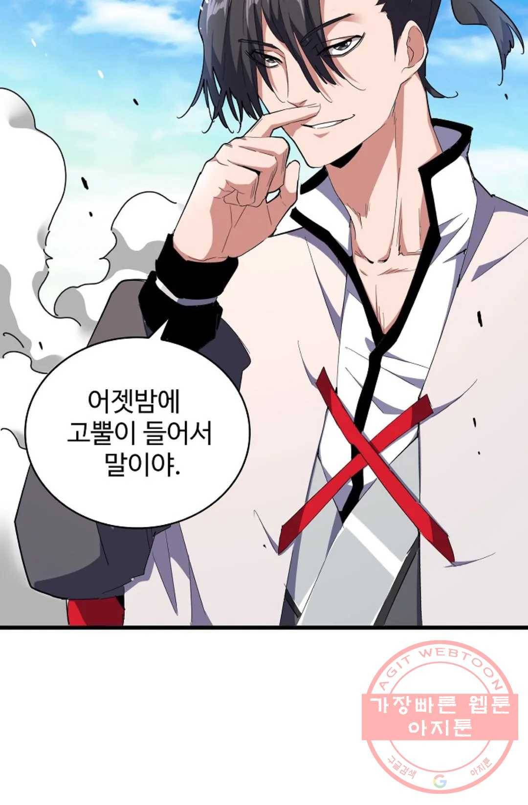 마황의 귀환 170화 26
