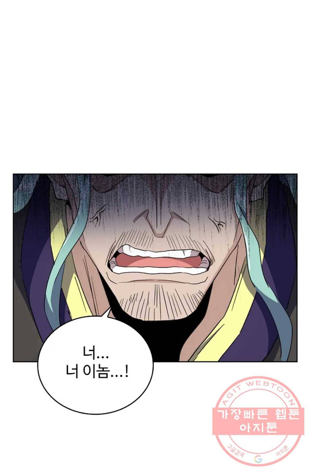 마황의 귀환 170화 27