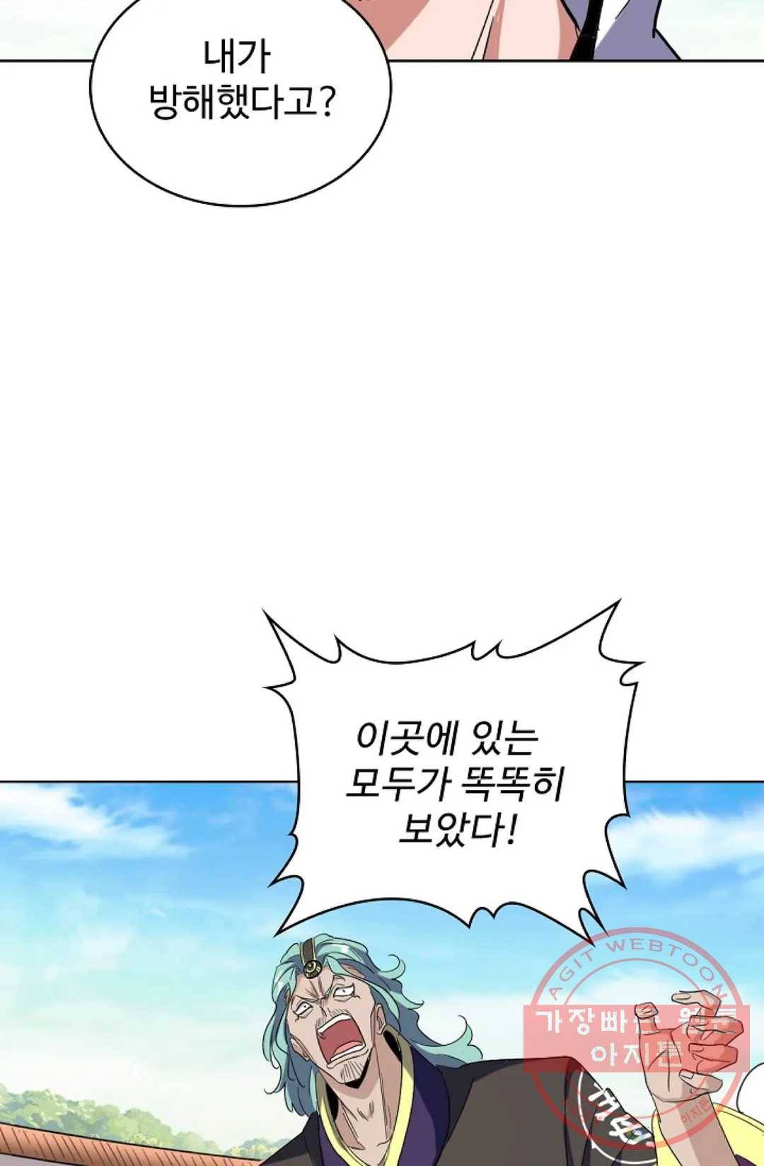 마황의 귀환 170화 39