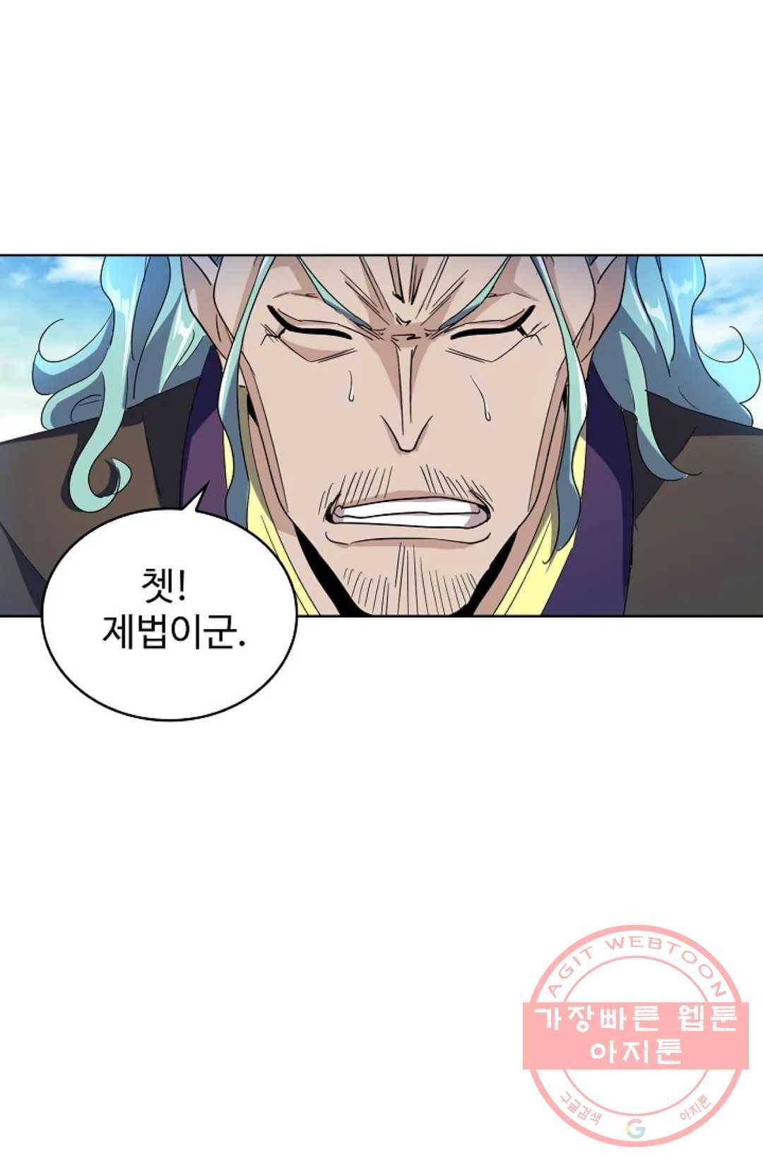 마황의 귀환 170화 52