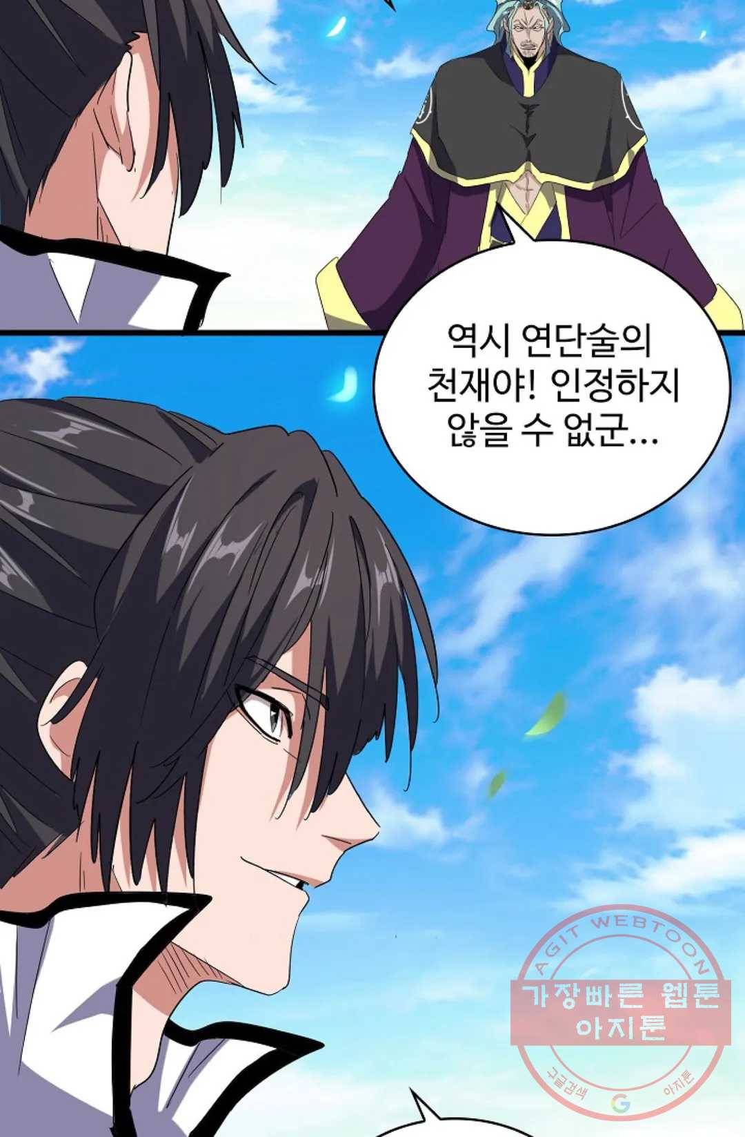 마황의 귀환 170화 55