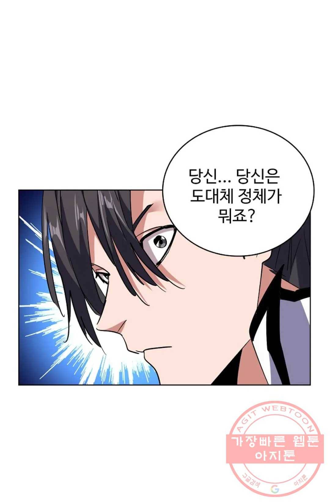 마황의 귀환 170화 59