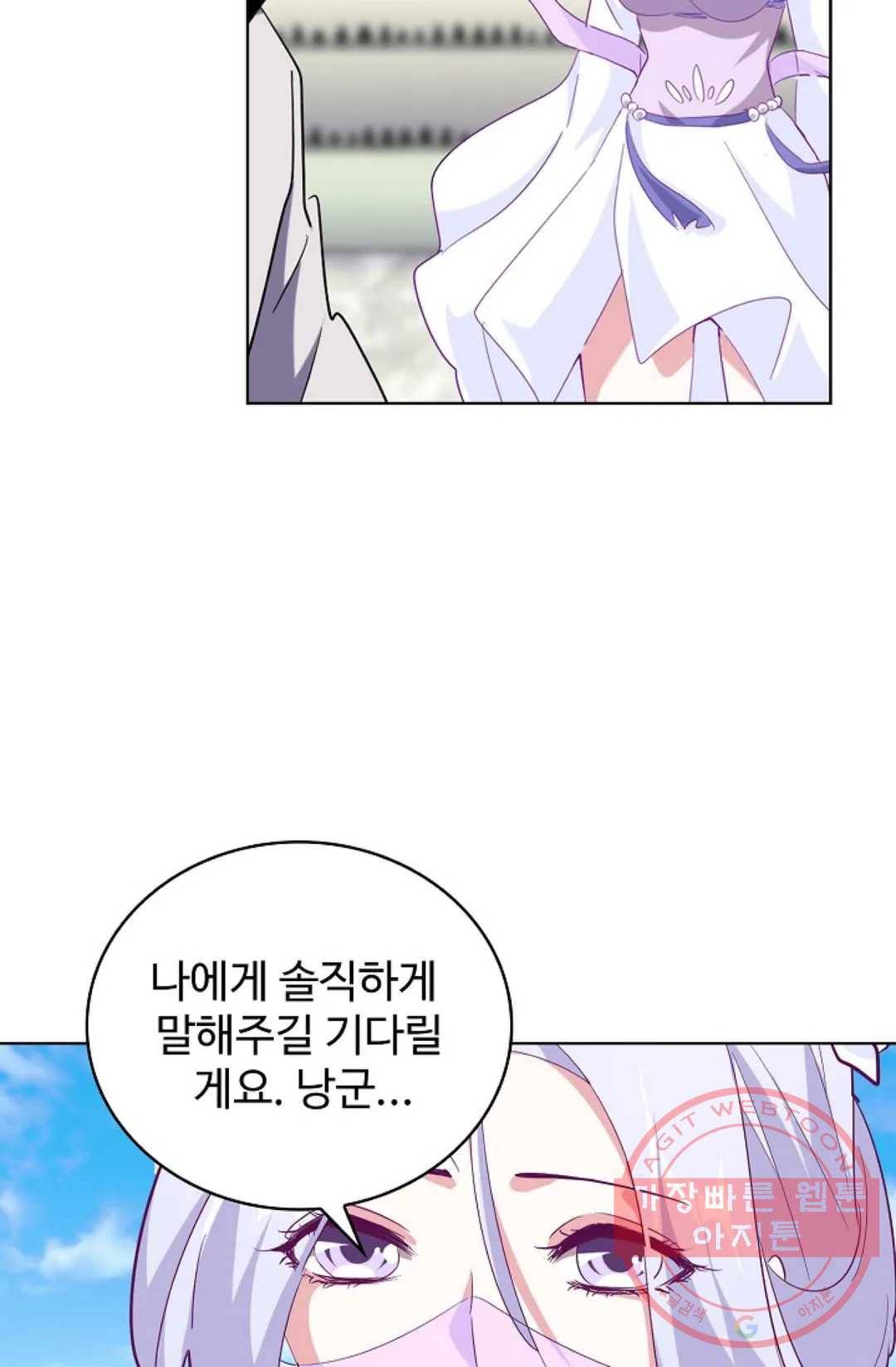 마황의 귀환 170화 62