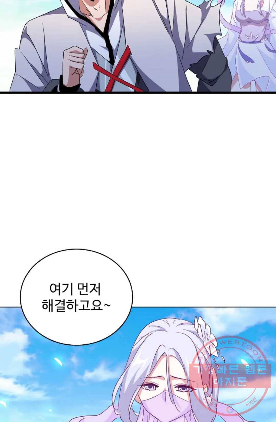마황의 귀환 170화 65
