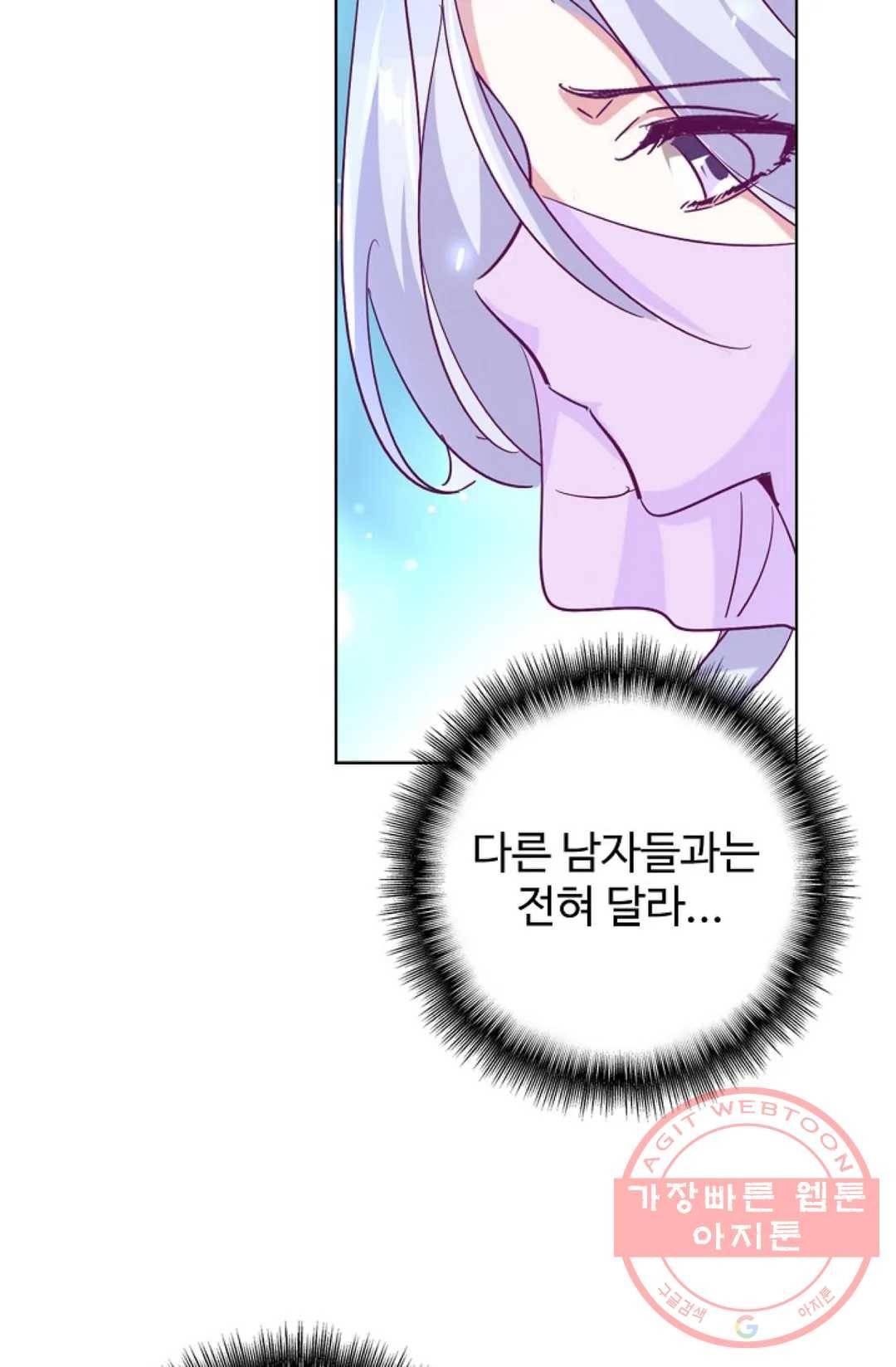 마황의 귀환 170화 67