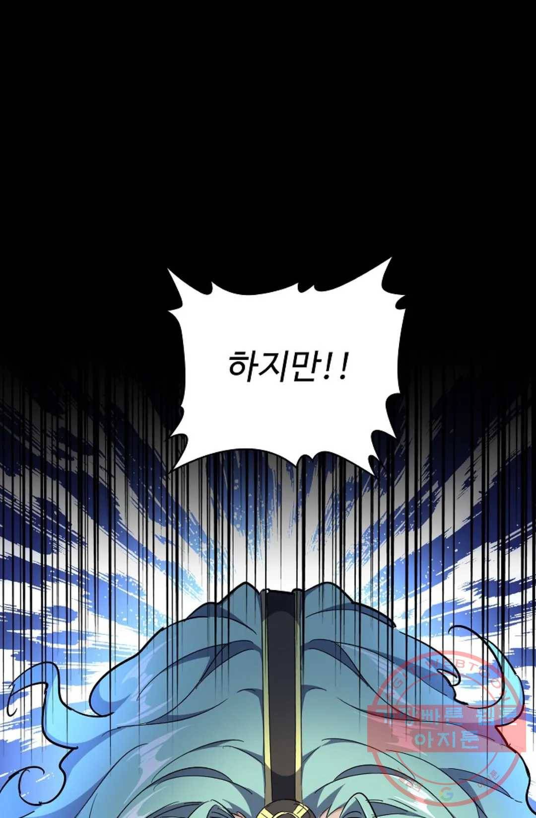 마황의 귀환 170화 77