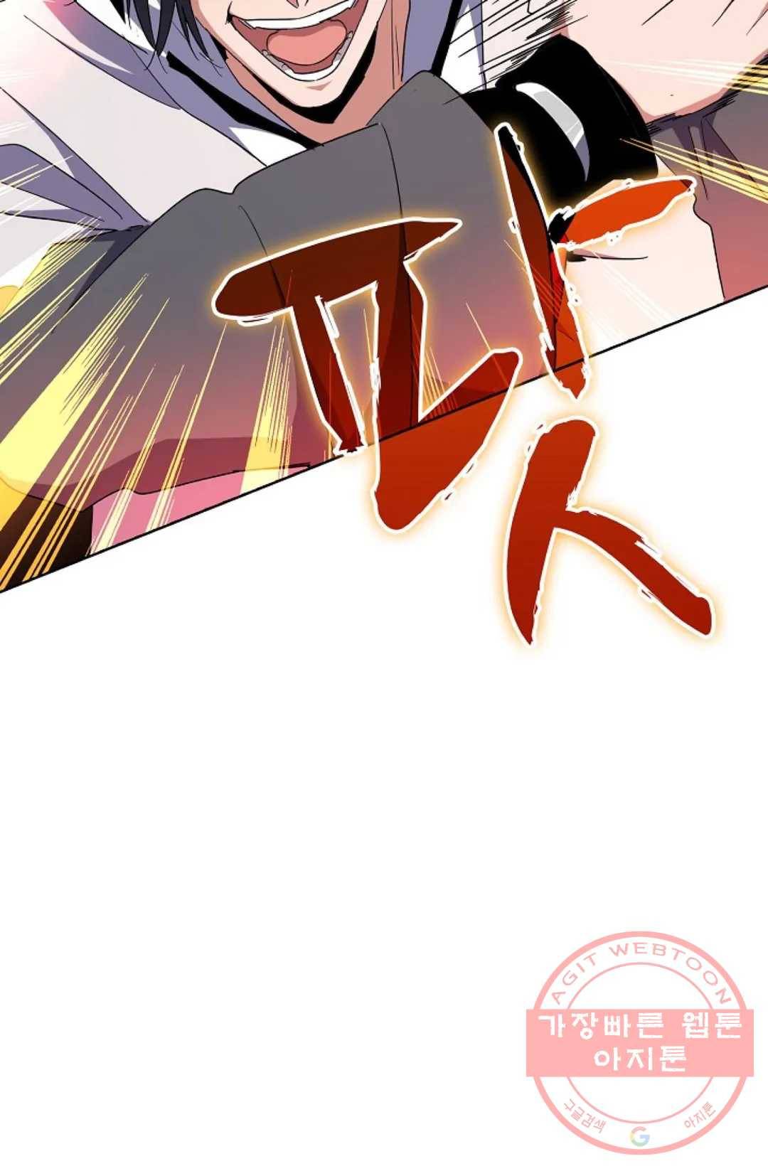 마황의 귀환 170화 97