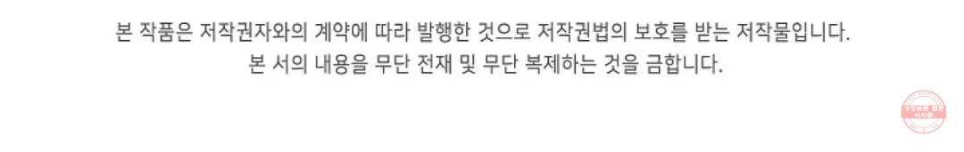 마황의 귀환 170화 100