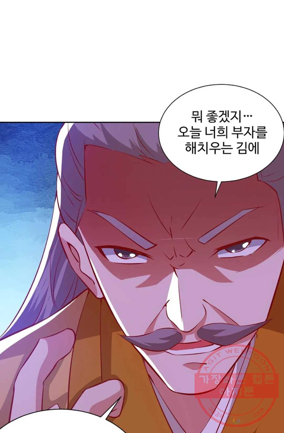 8만년만에 회귀하다 112화 3