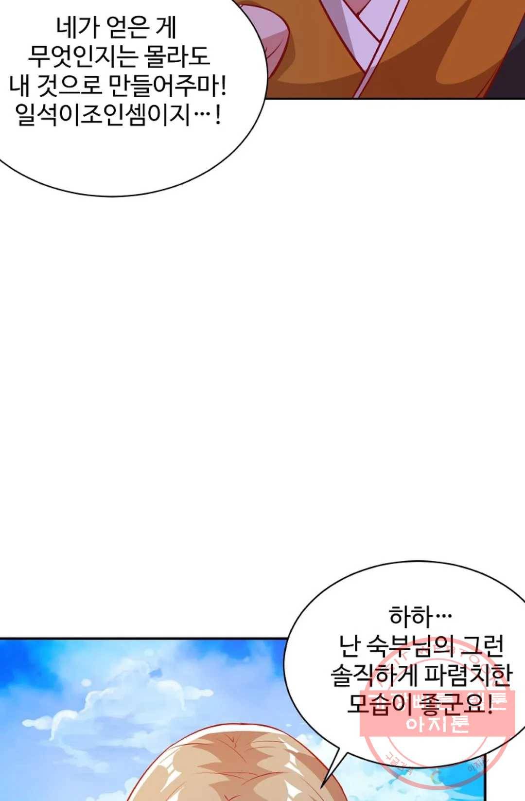 8만년만에 회귀하다 112화 4