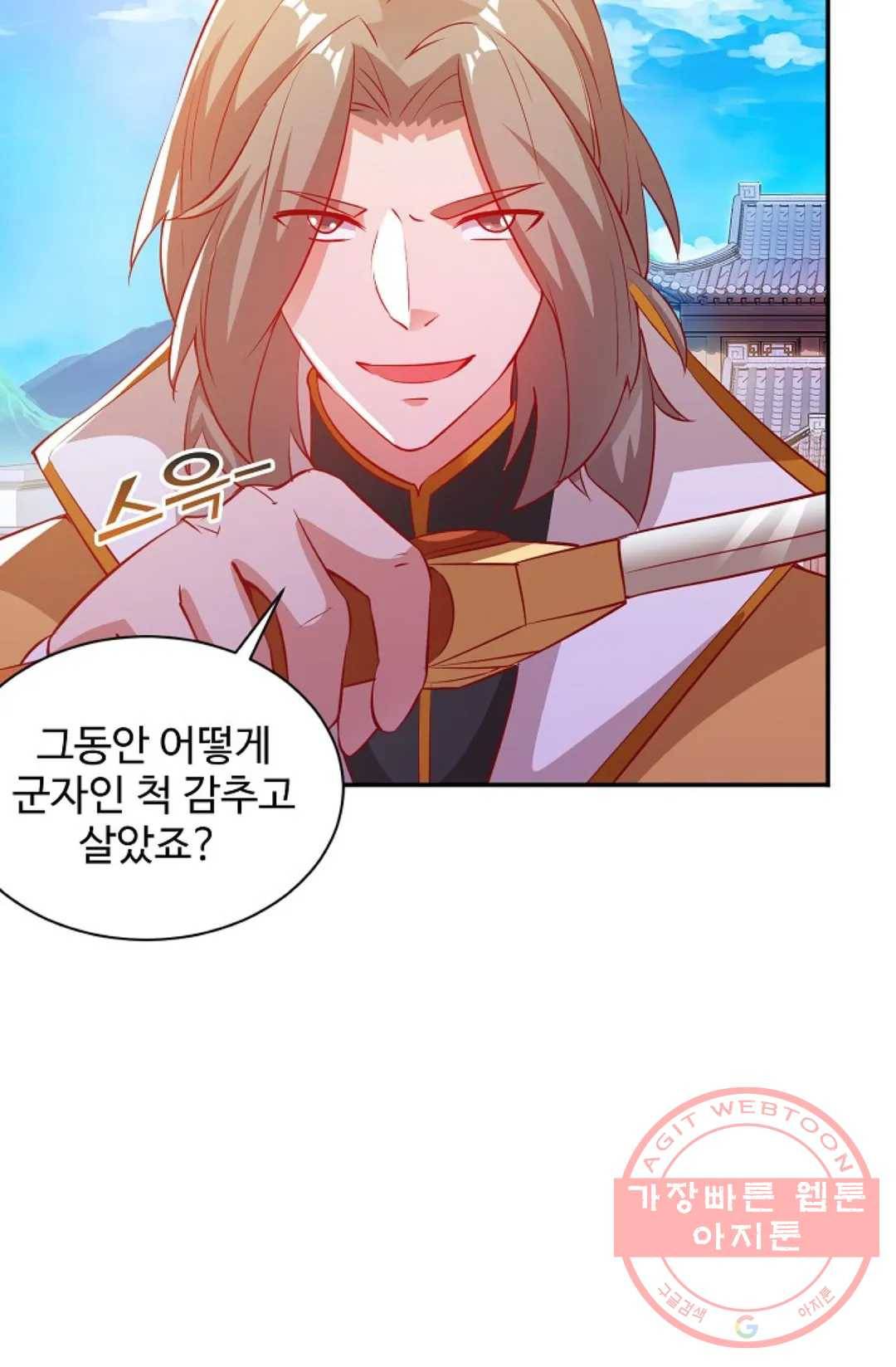 8만년만에 회귀하다 112화 5