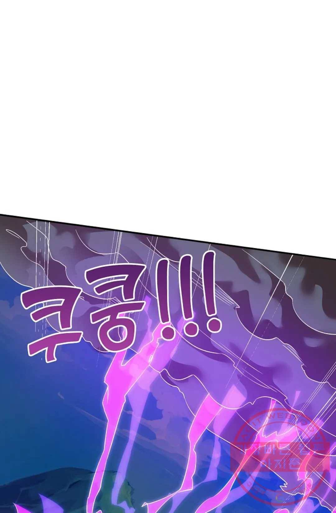 8만년만에 회귀하다 112화 8