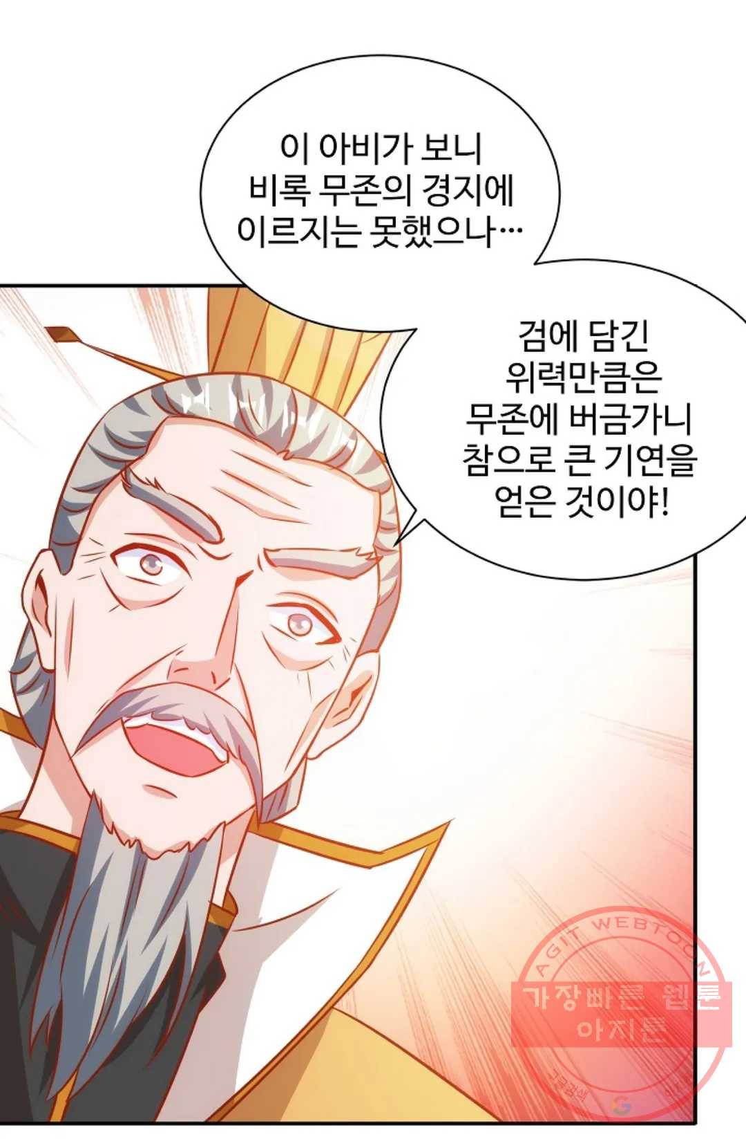 8만년만에 회귀하다 112화 12