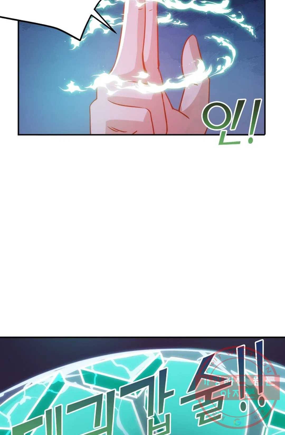 8만년만에 회귀하다 112화 14