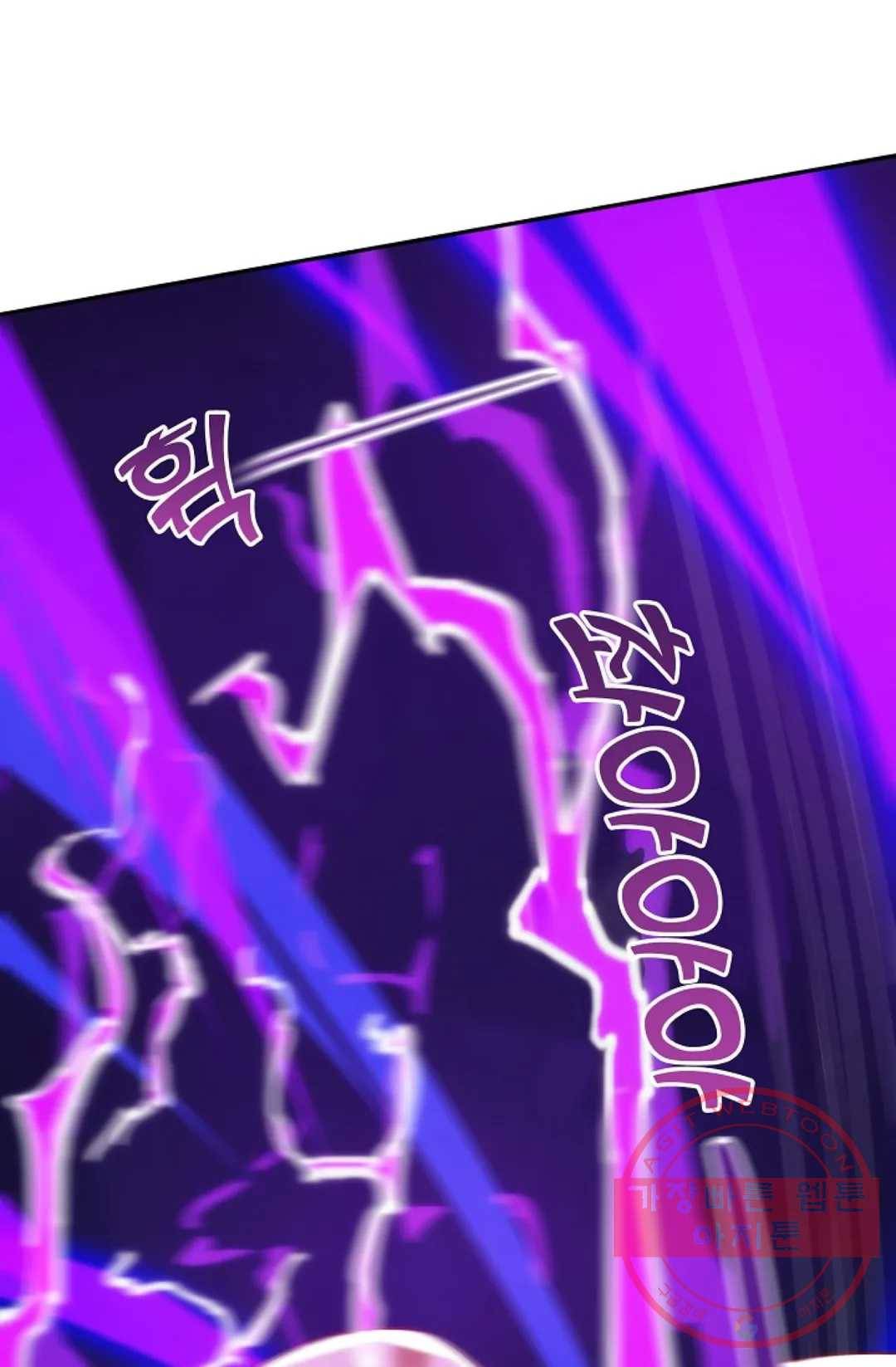 8만년만에 회귀하다 112화 17