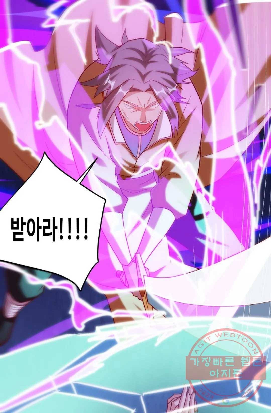 8만년만에 회귀하다 112화 18
