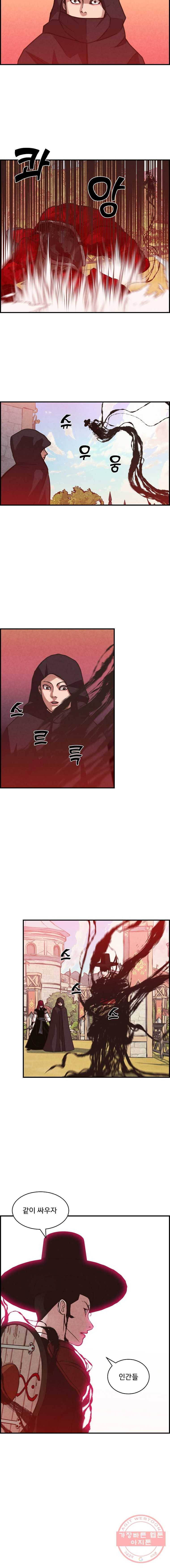 저승사자 온라인 48화 2