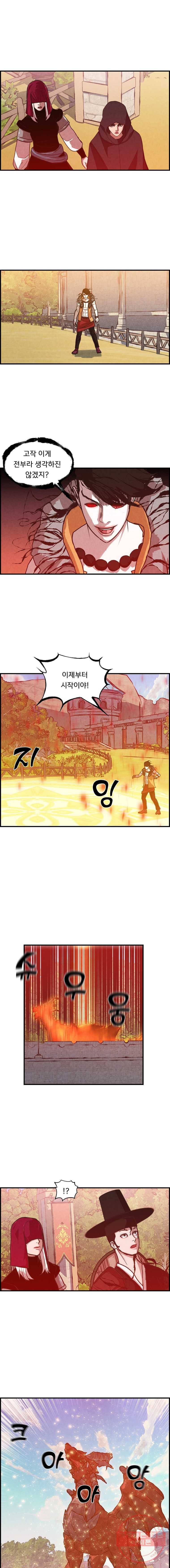 저승사자 온라인 48화 3