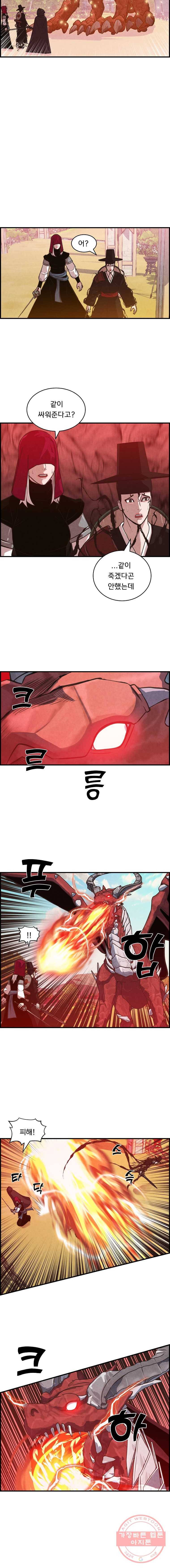 저승사자 온라인 48화 4