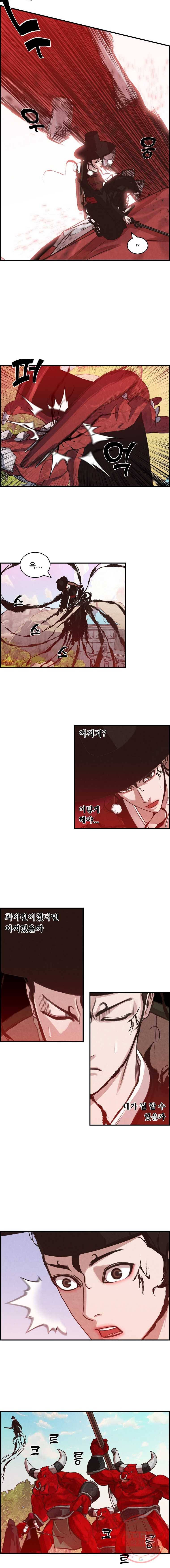 저승사자 온라인 48화 7