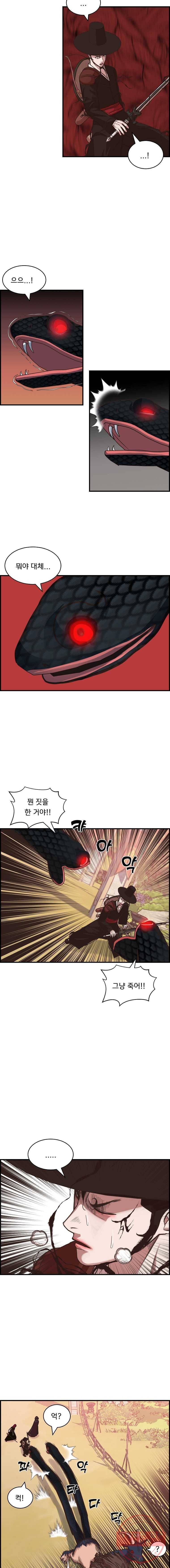 저승사자 온라인 48화 11