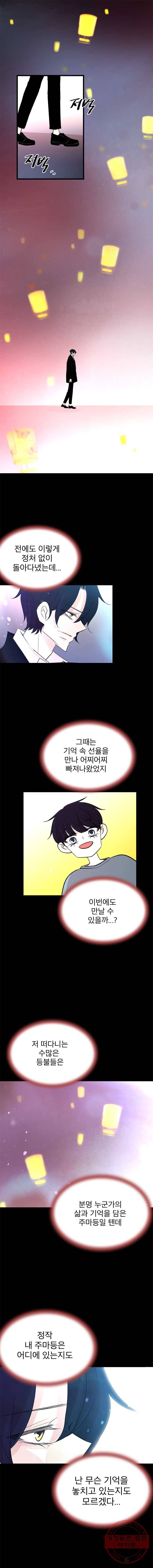 하나하나둘 83화 1