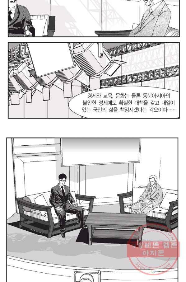 도시정벌 11부 163화 13