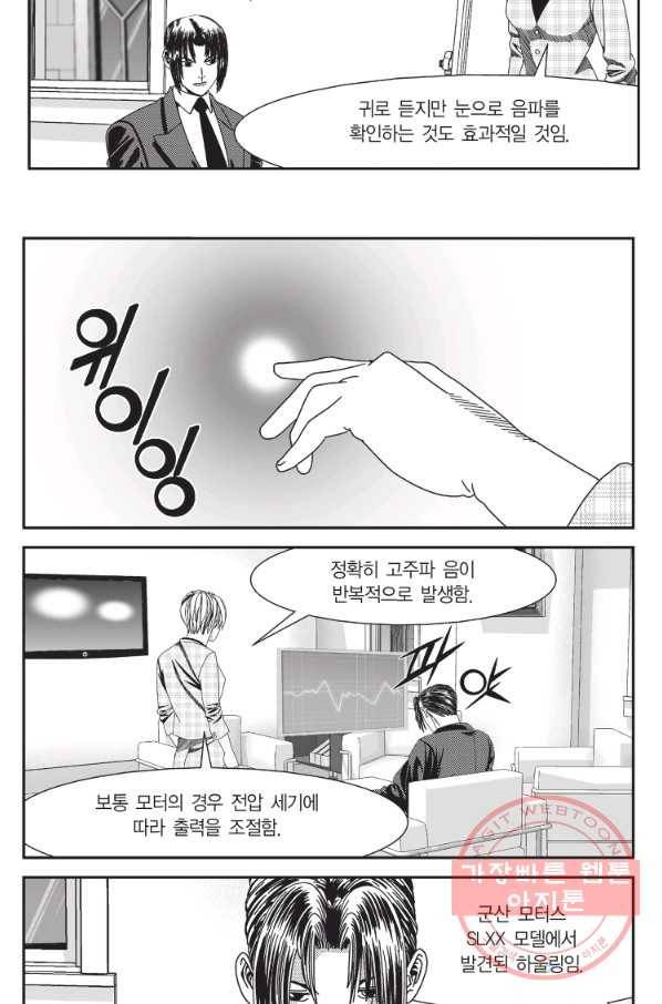 도시정벌 11부 163화 19