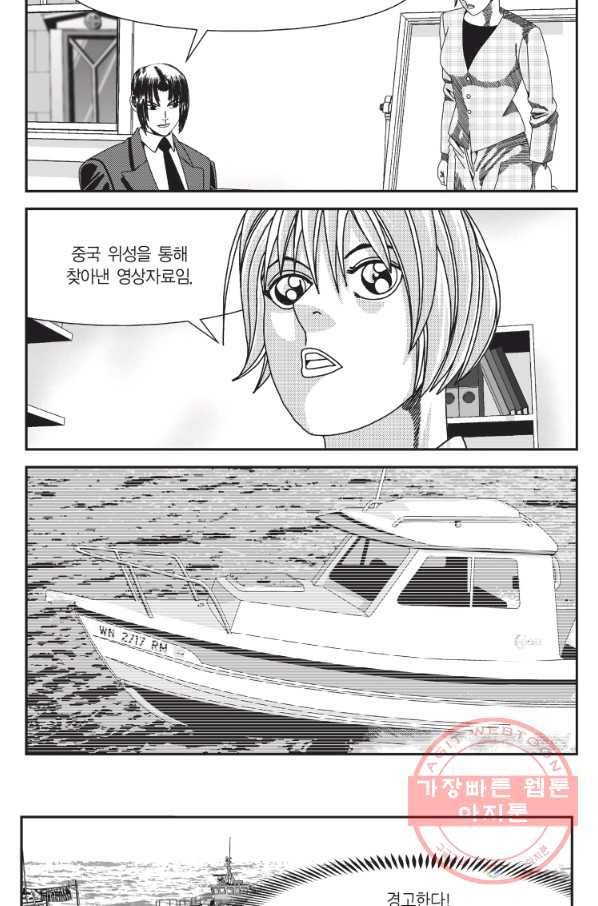 도시정벌 11부 163화 26