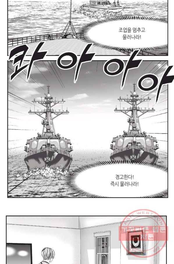 도시정벌 11부 163화 28