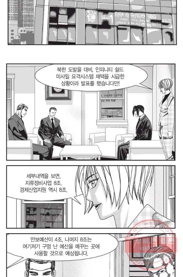 도시정벌 11부 163화 42