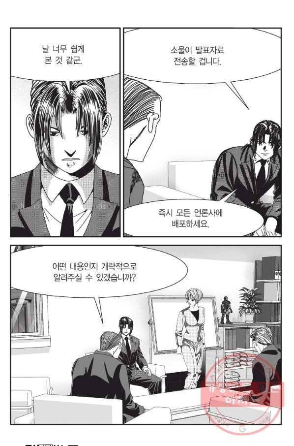 도시정벌 11부 163화 46