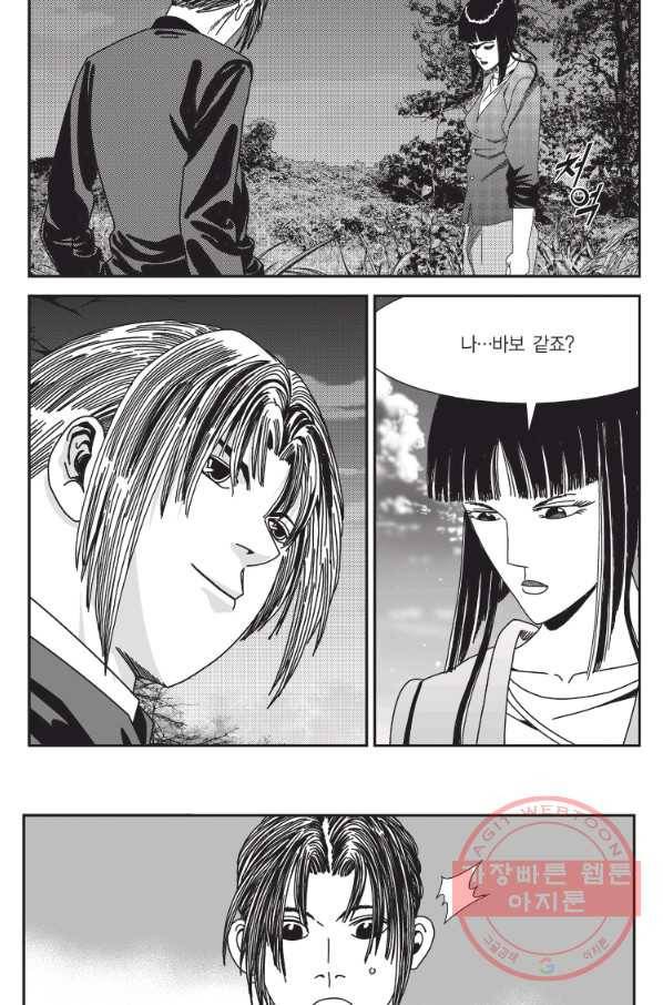 도시정벌 11부 163화 51