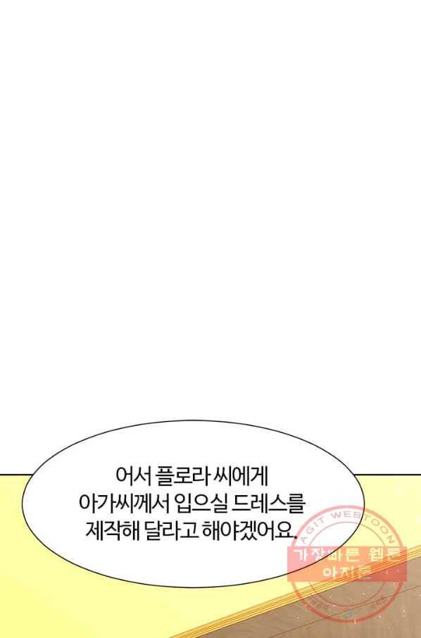 이별을 희망합니다 68화 1