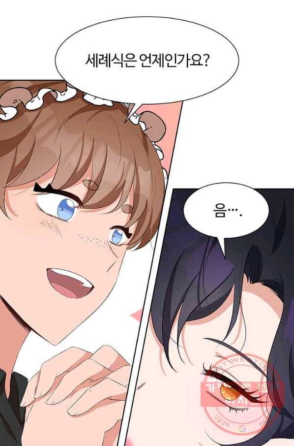 이별을 희망합니다 68화 3