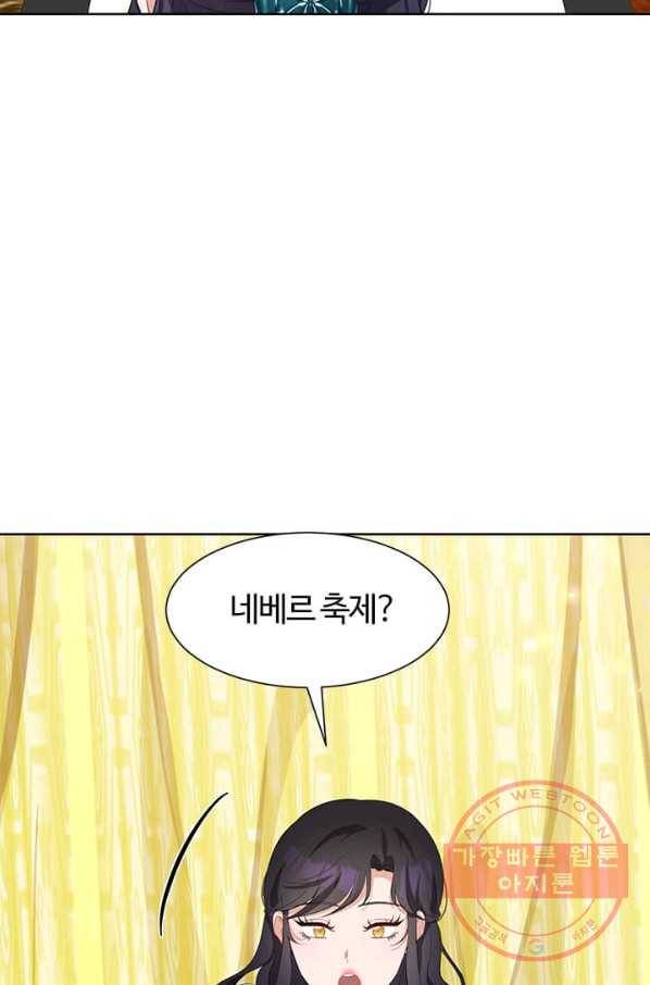 이별을 희망합니다 68화 6