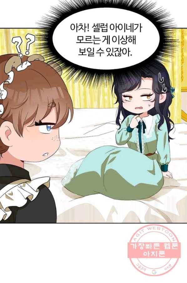 이별을 희망합니다 68화 8